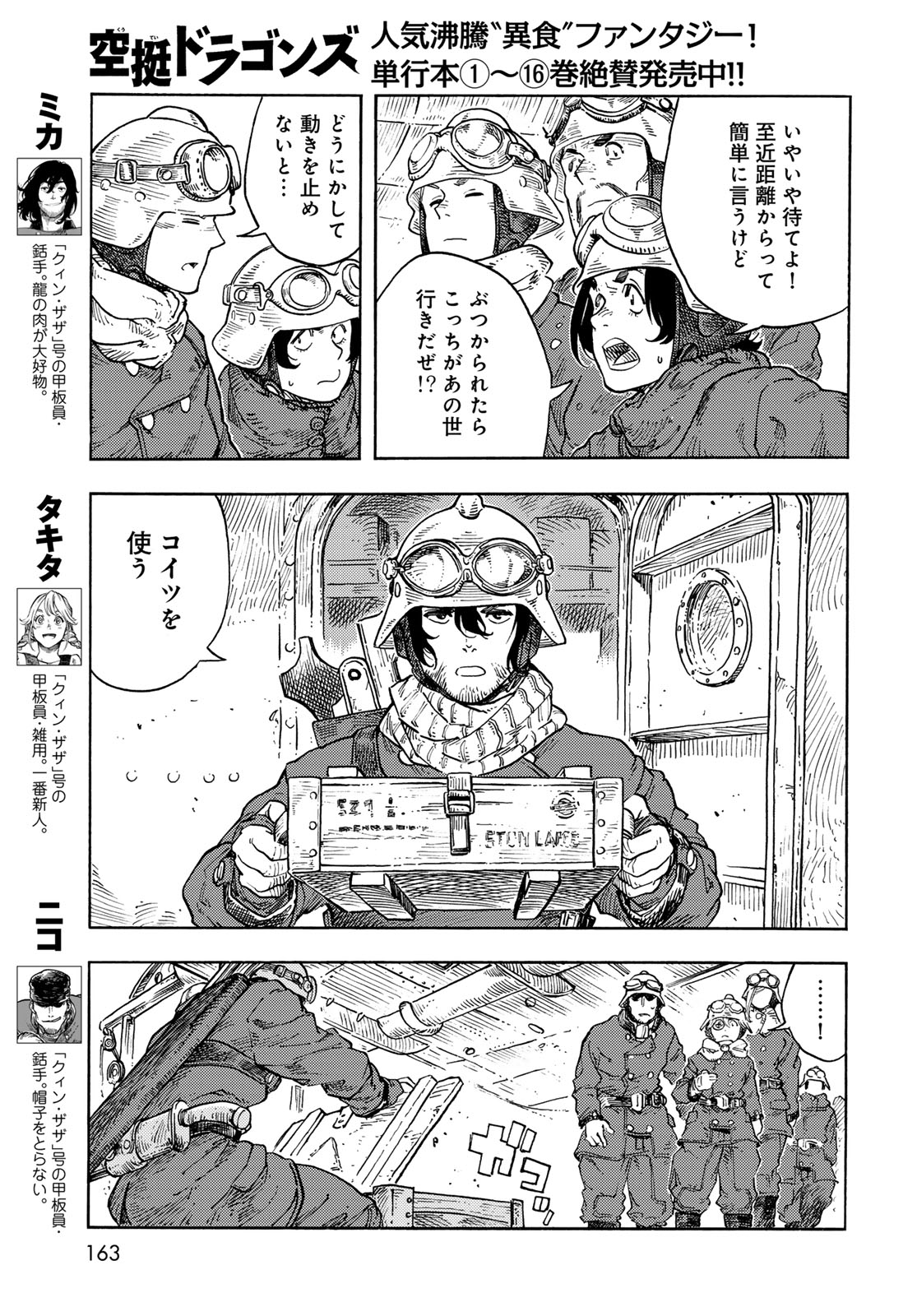 Kuutei Dragons Chap 90 - Next Chap 91