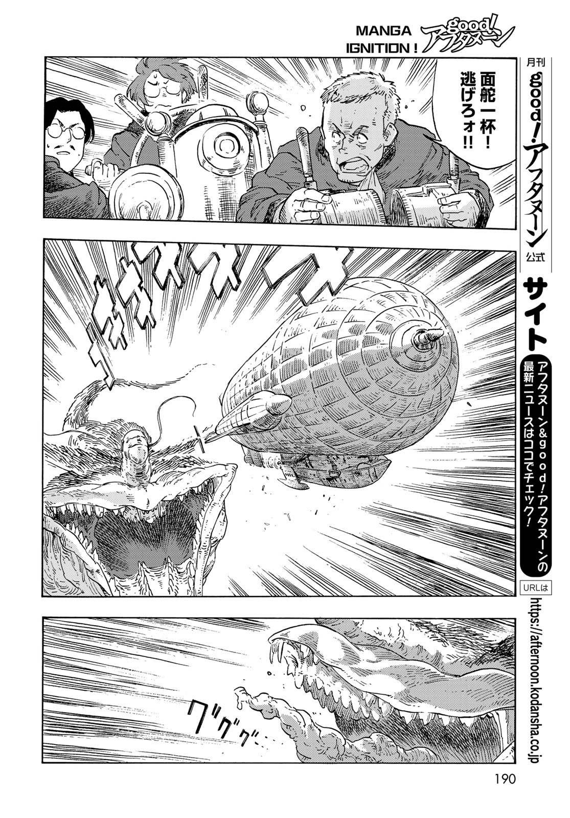 Kuutei Dragons Chap 90 - Next Chap 91