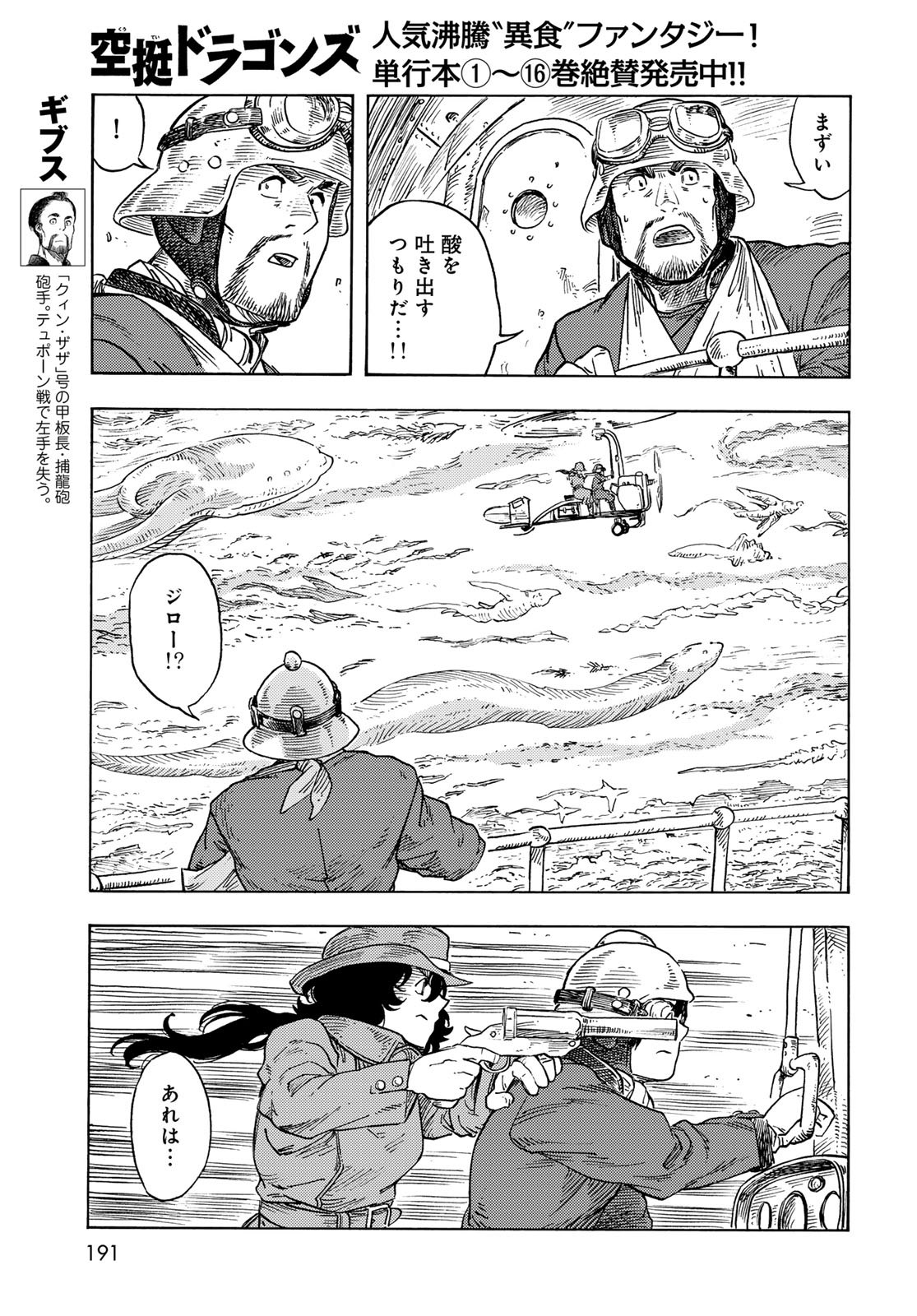 Kuutei Dragons Chap 90 - Next Chap 91