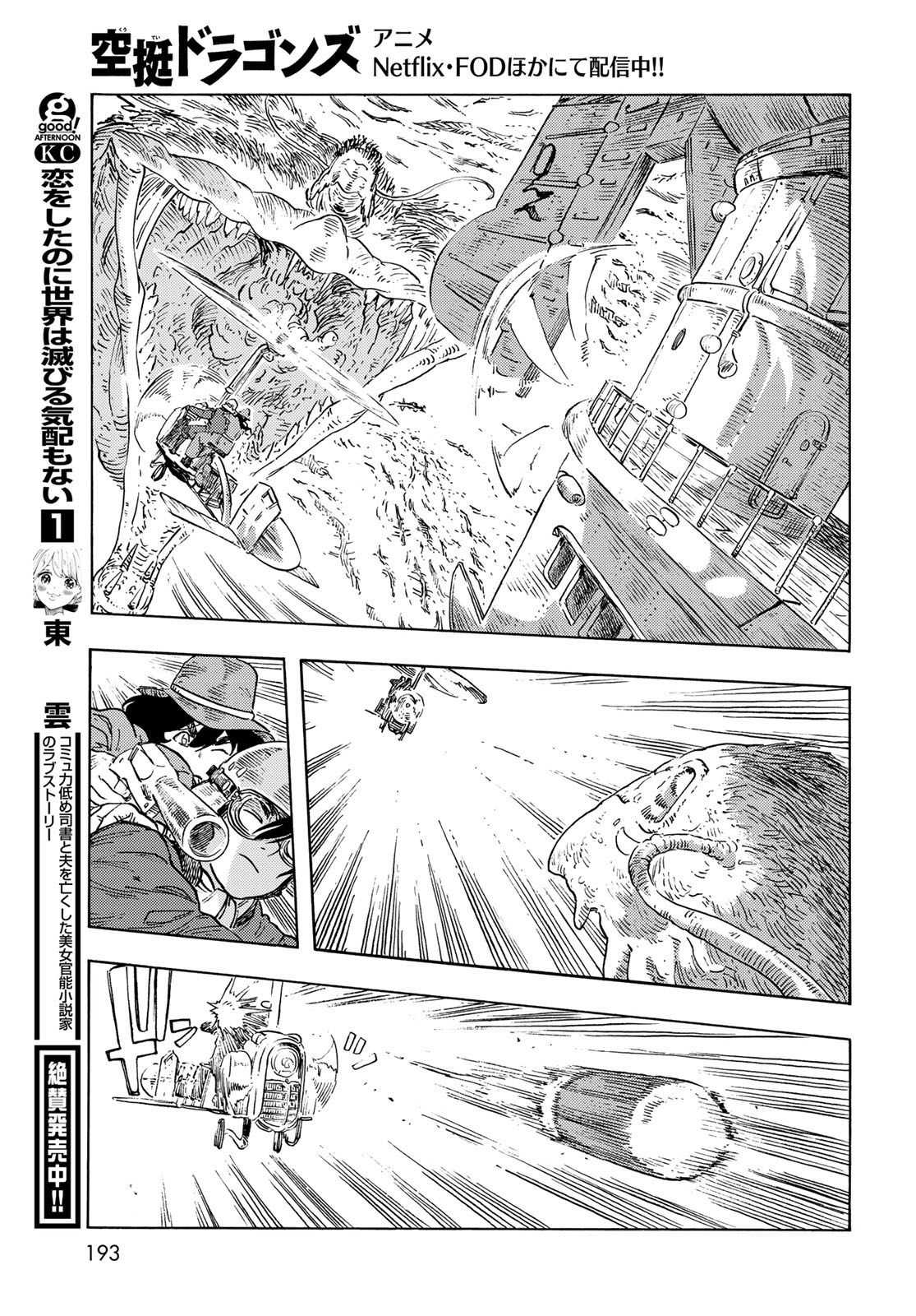 Kuutei Dragons Chap 90 - Next Chap 91
