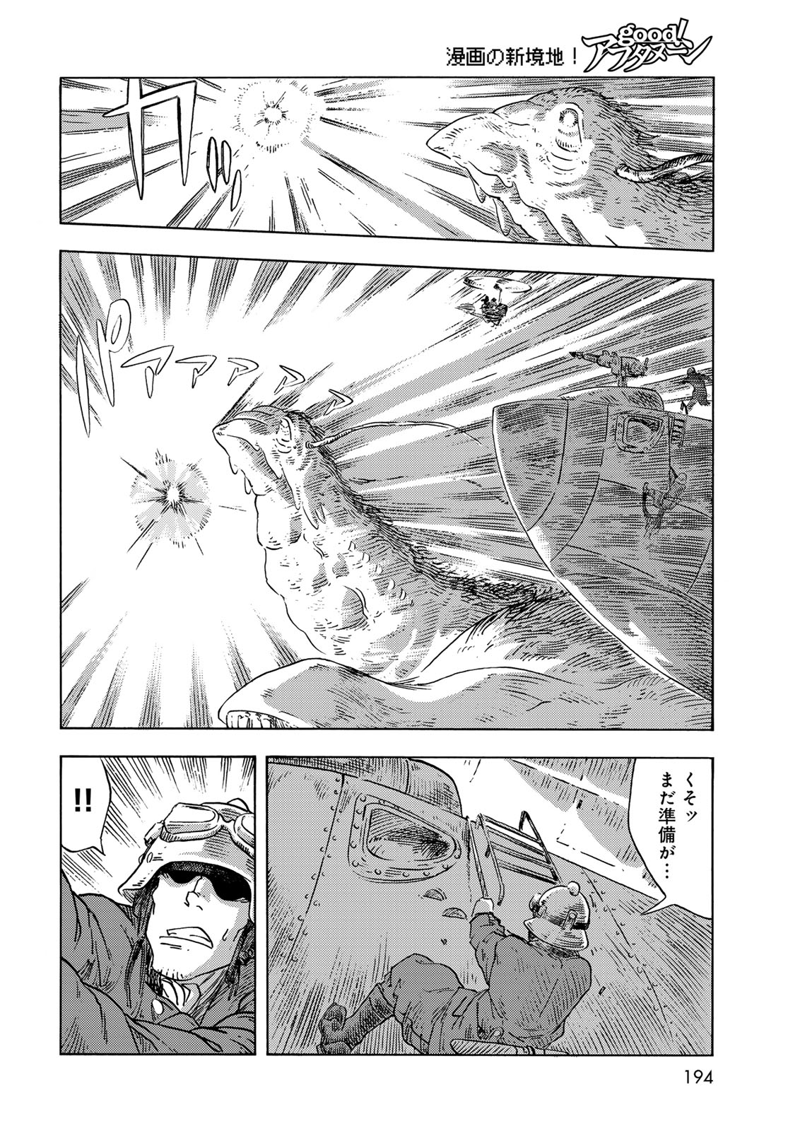 Kuutei Dragons Chap 90 - Next Chap 91