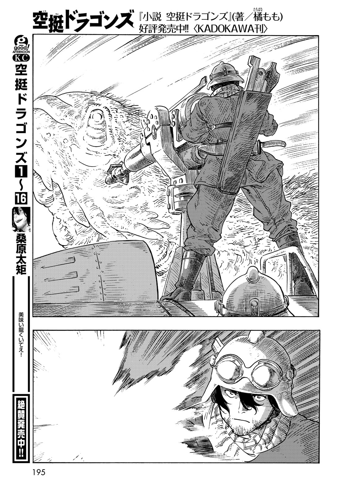 Kuutei Dragons Chap 90 - Next Chap 91