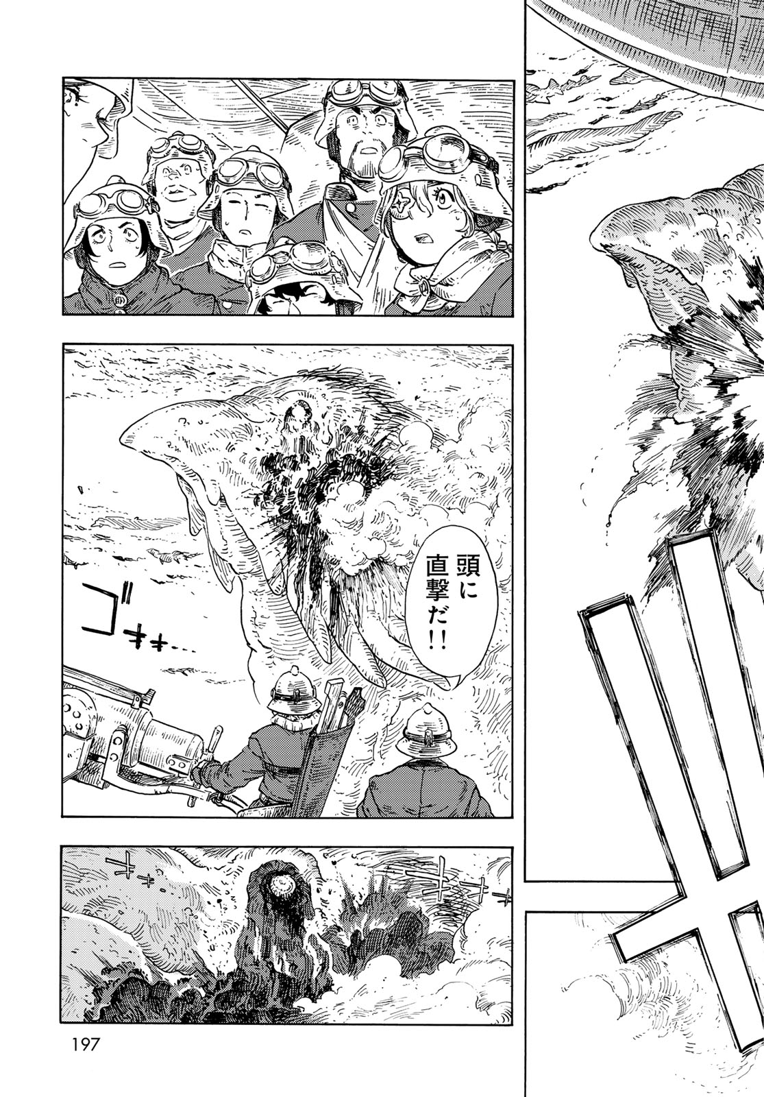 Kuutei Dragons Chap 90 - Next Chap 91