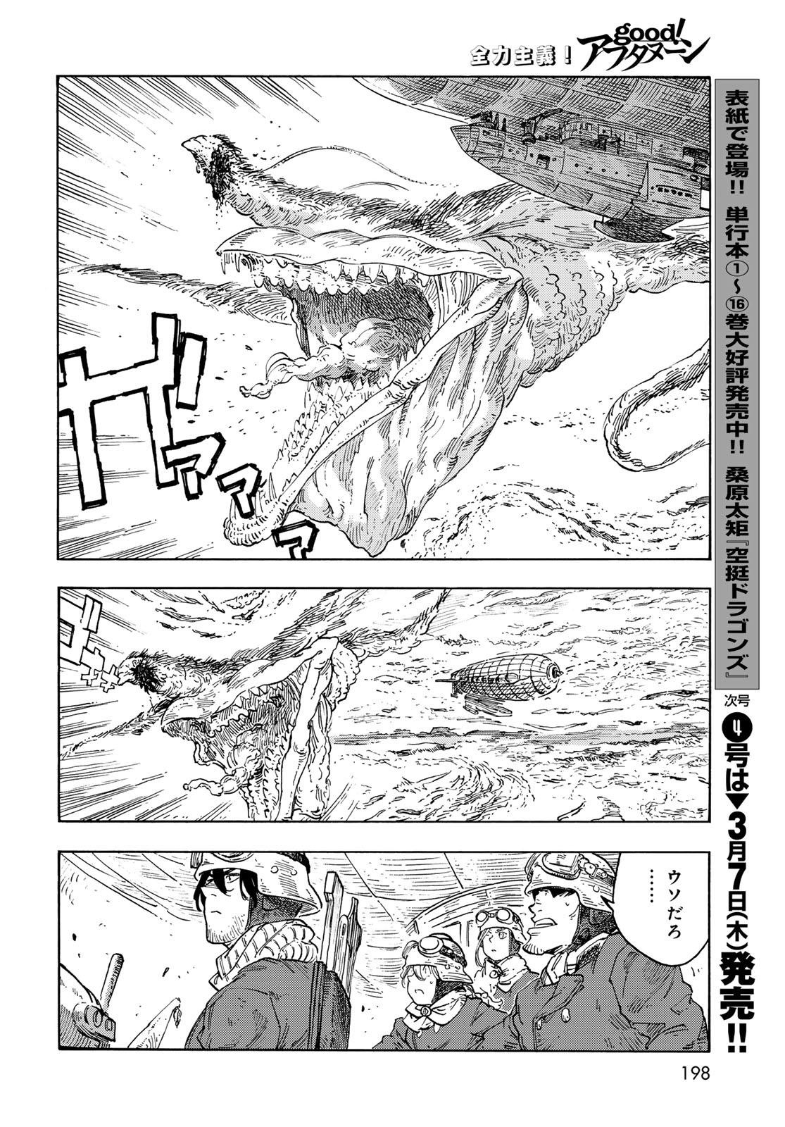 Kuutei Dragons Chap 90 - Next Chap 91