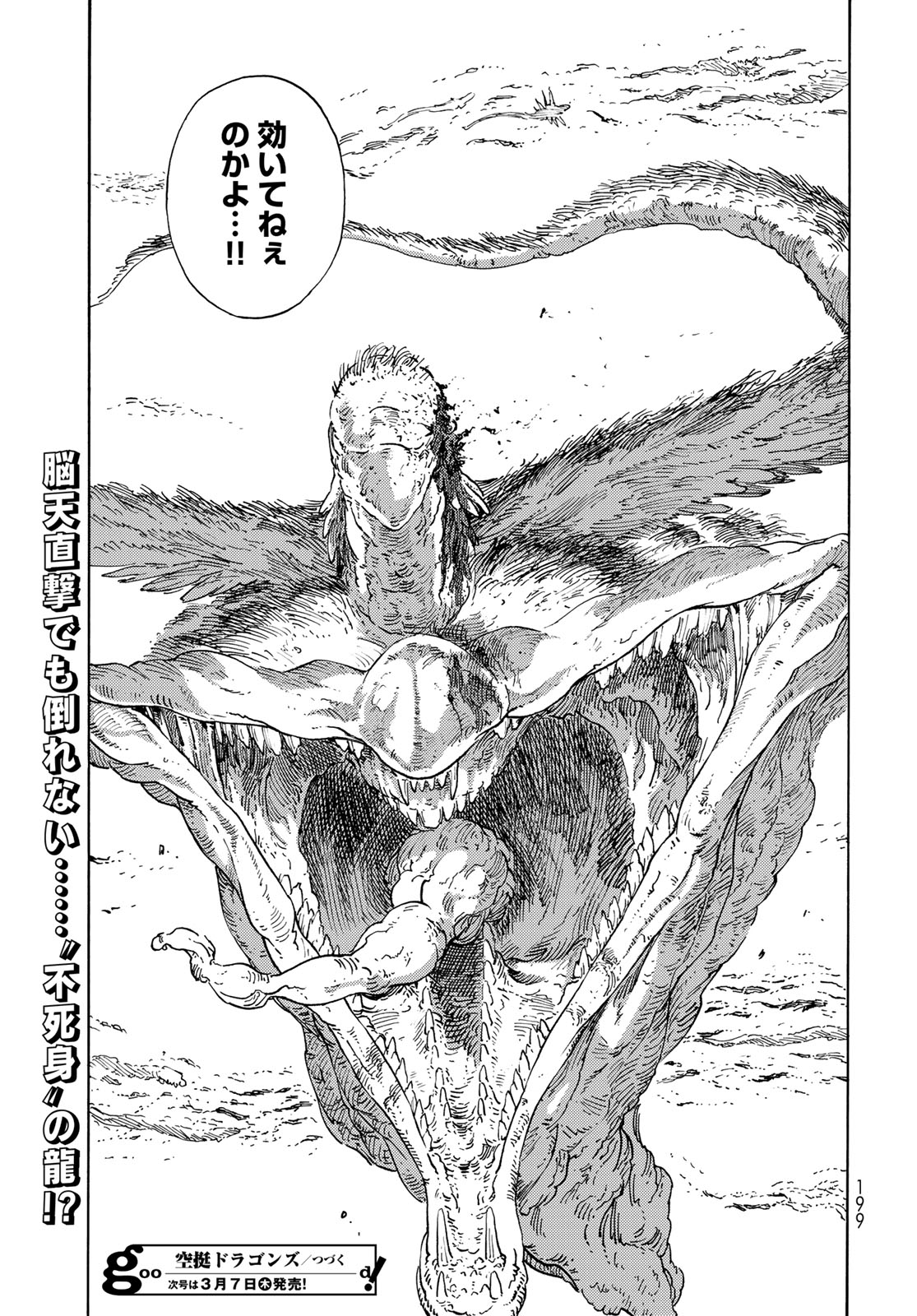 Kuutei Dragons Chap 90 - Next Chap 91