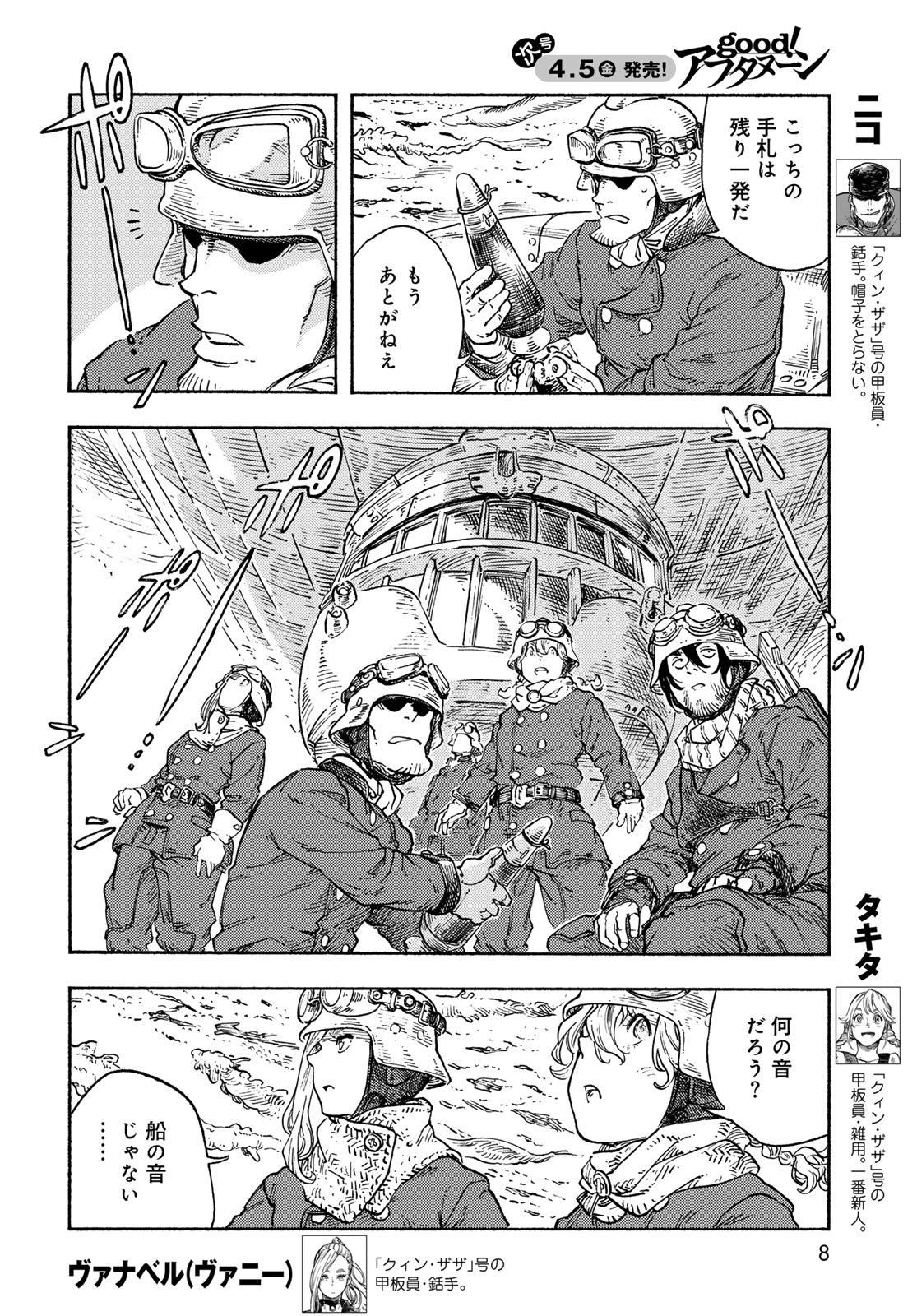 Kuutei Dragons Chap 91 - Next Chap 92