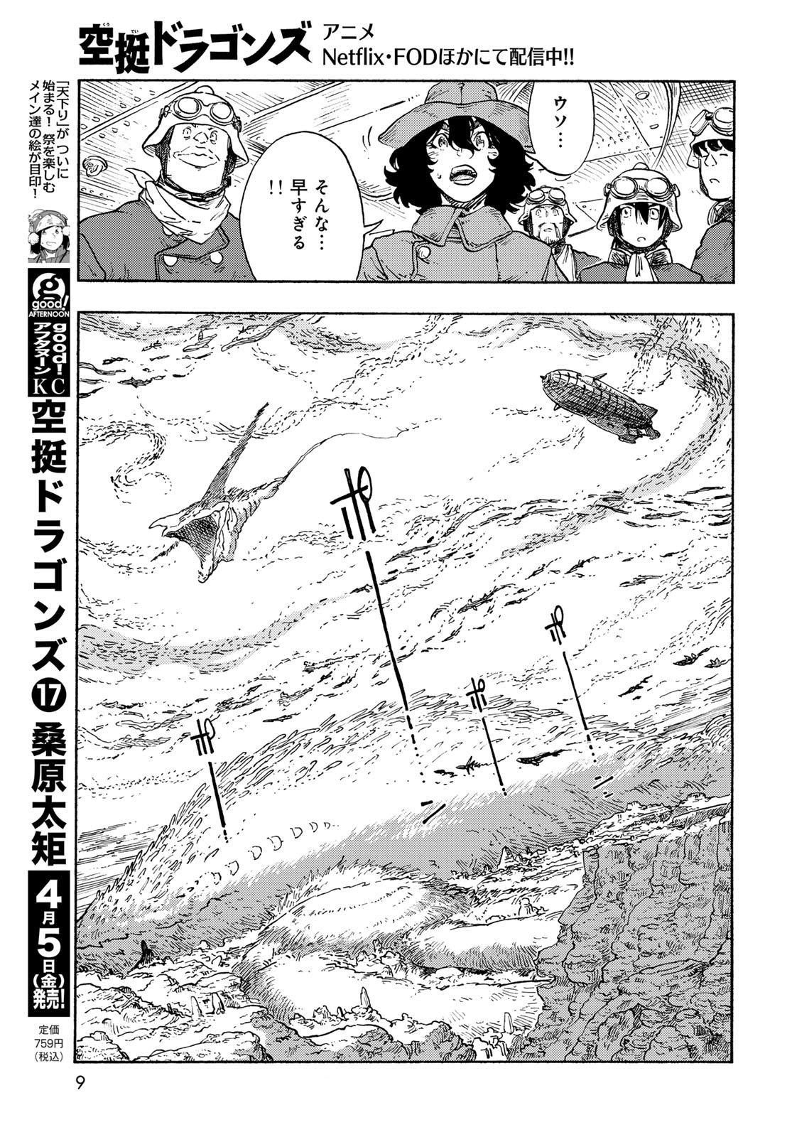 Kuutei Dragons Chap 91 - Next Chap 92