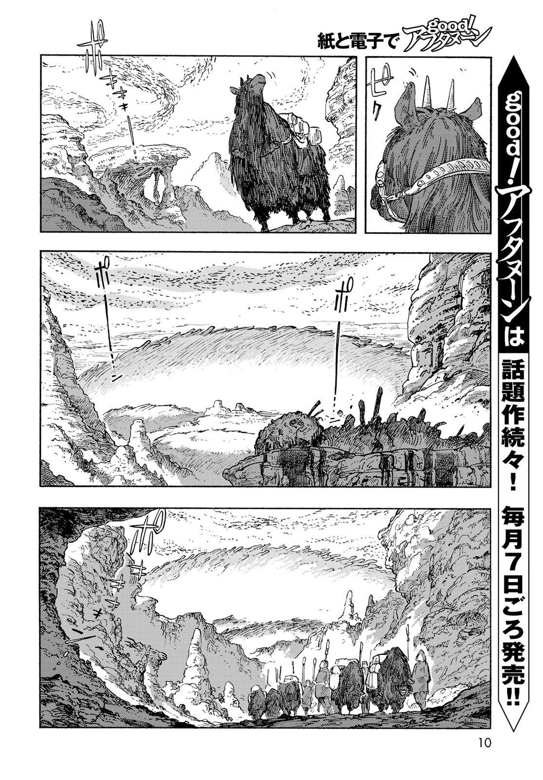 Kuutei Dragons Chap 91 - Next Chap 92