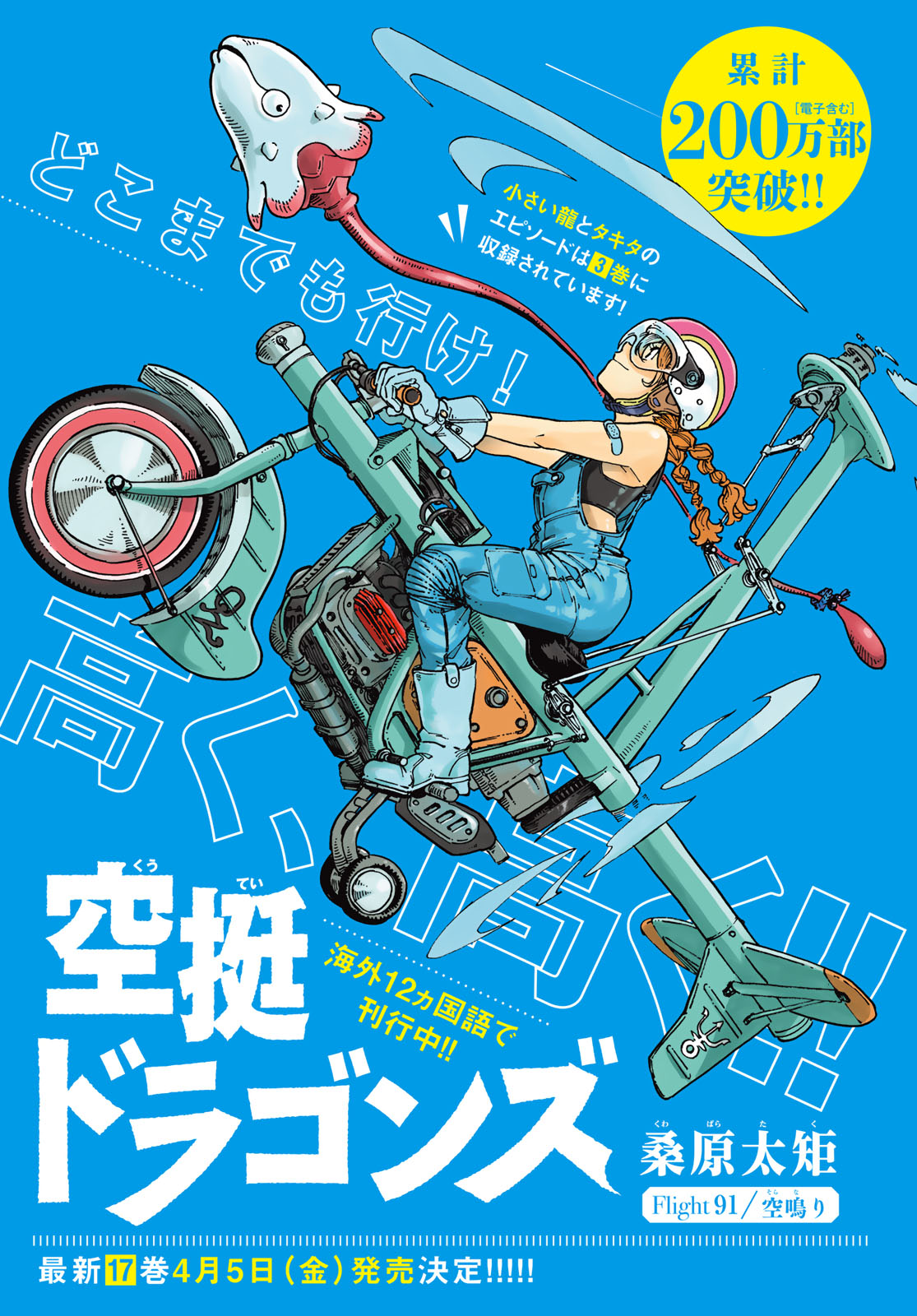 Kuutei Dragons Chap 91 - Next Chap 92