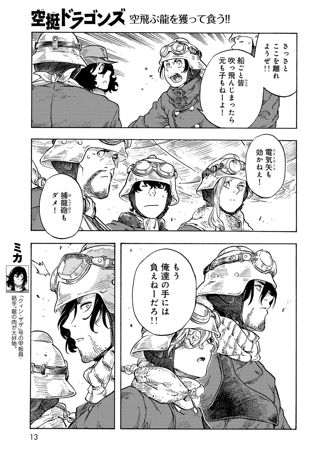 Kuutei Dragons Chap 91 - Next Chap 92