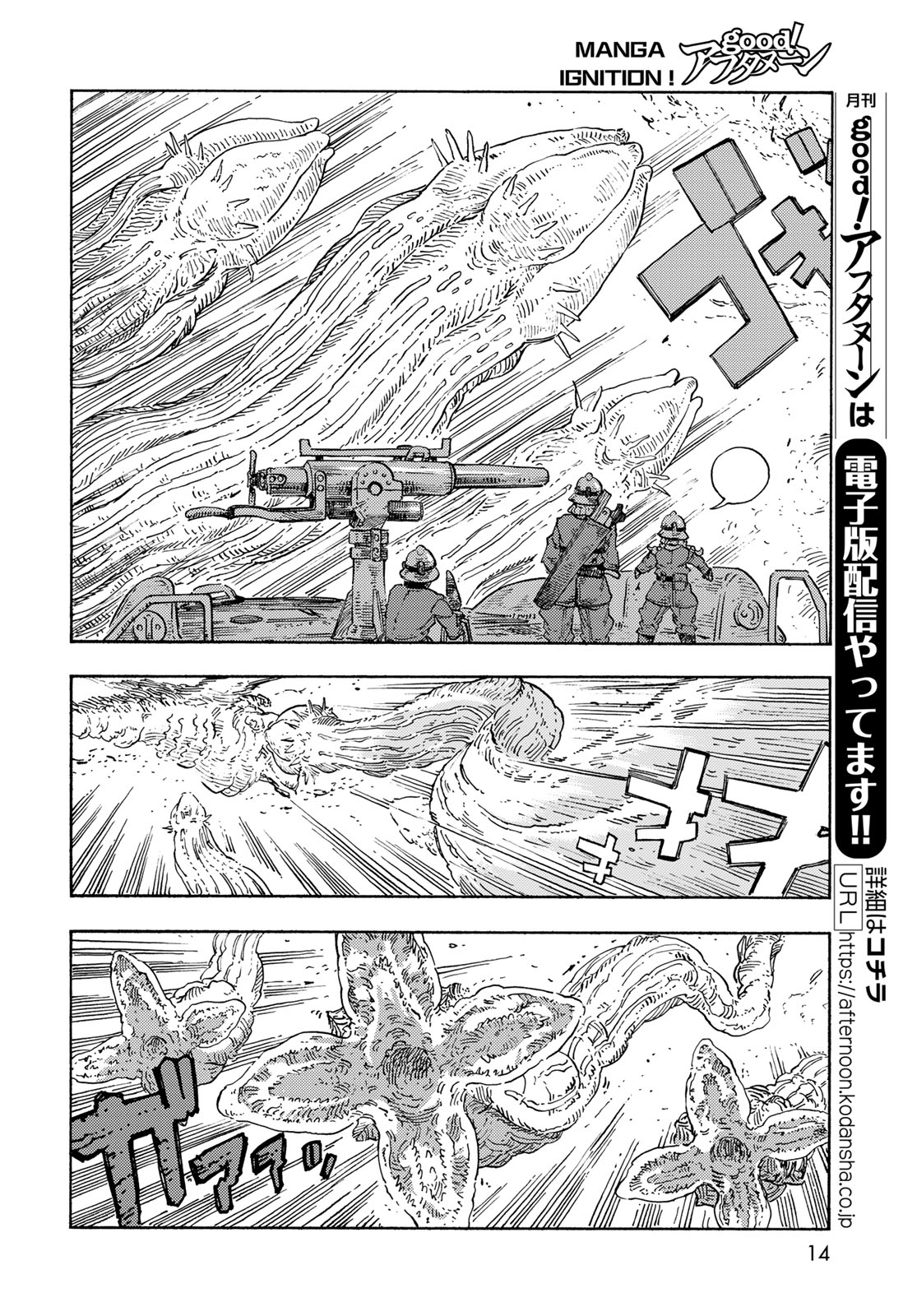 Kuutei Dragons Chap 91 - Next Chap 92