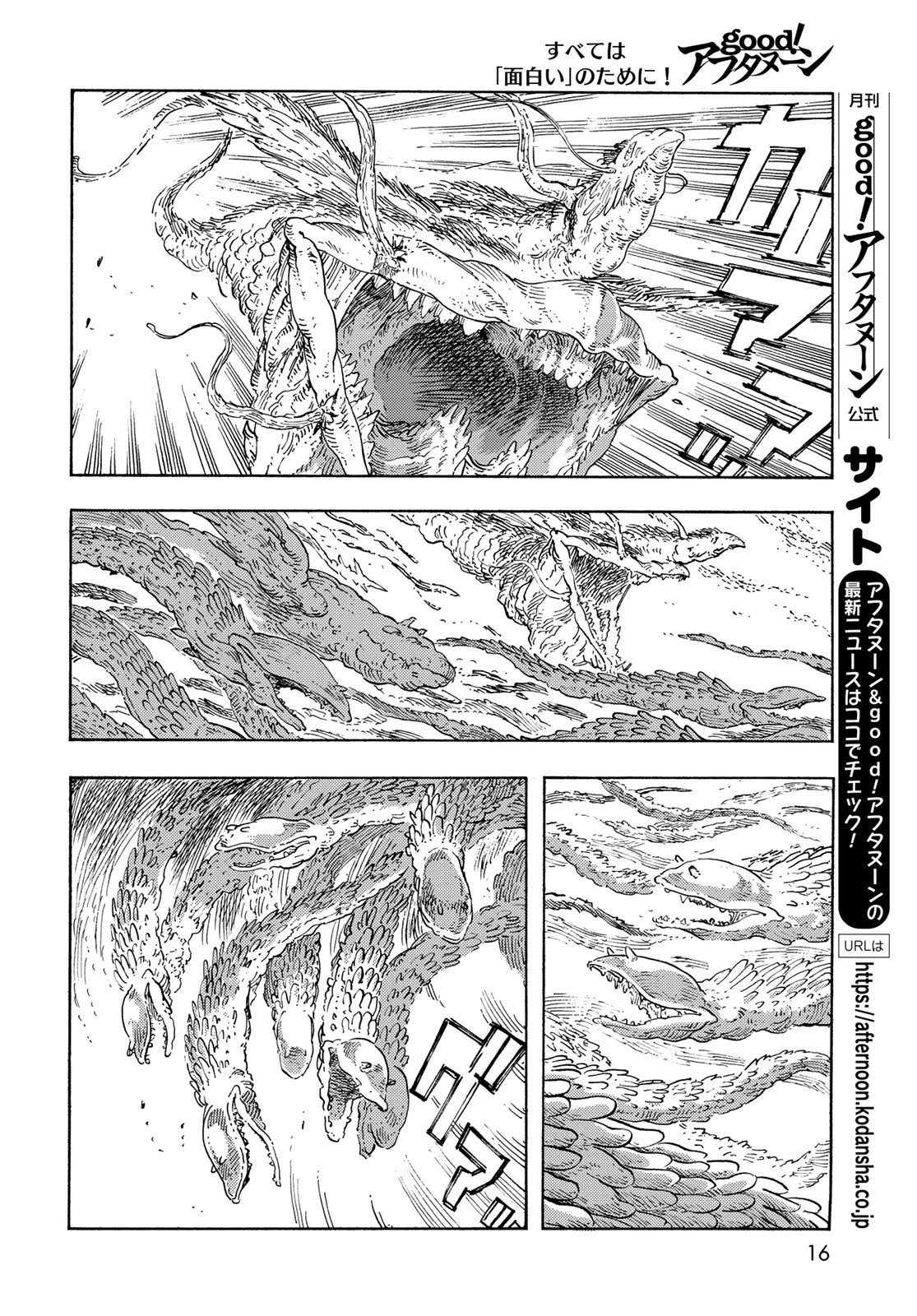 Kuutei Dragons Chap 91 - Next Chap 92