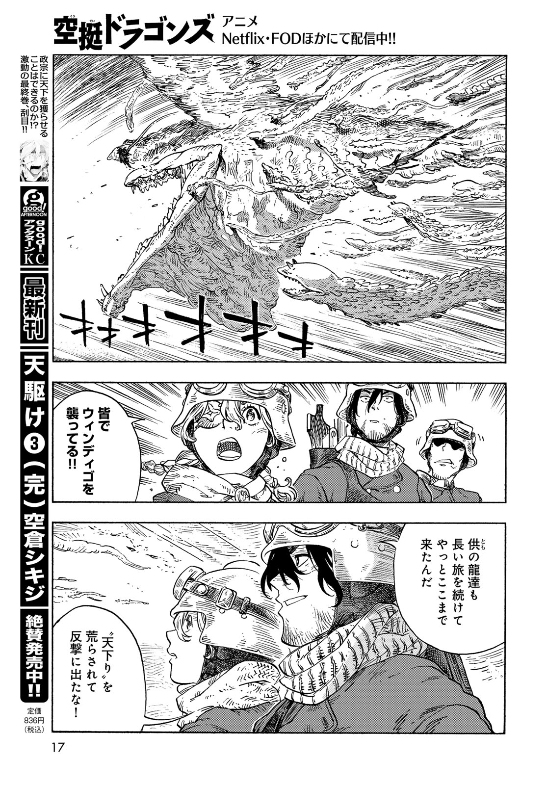 Kuutei Dragons Chap 91 - Next Chap 92