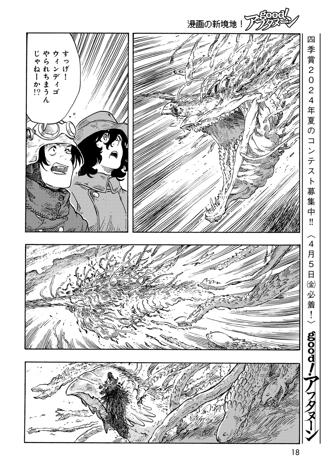 Kuutei Dragons Chap 91 - Next Chap 92