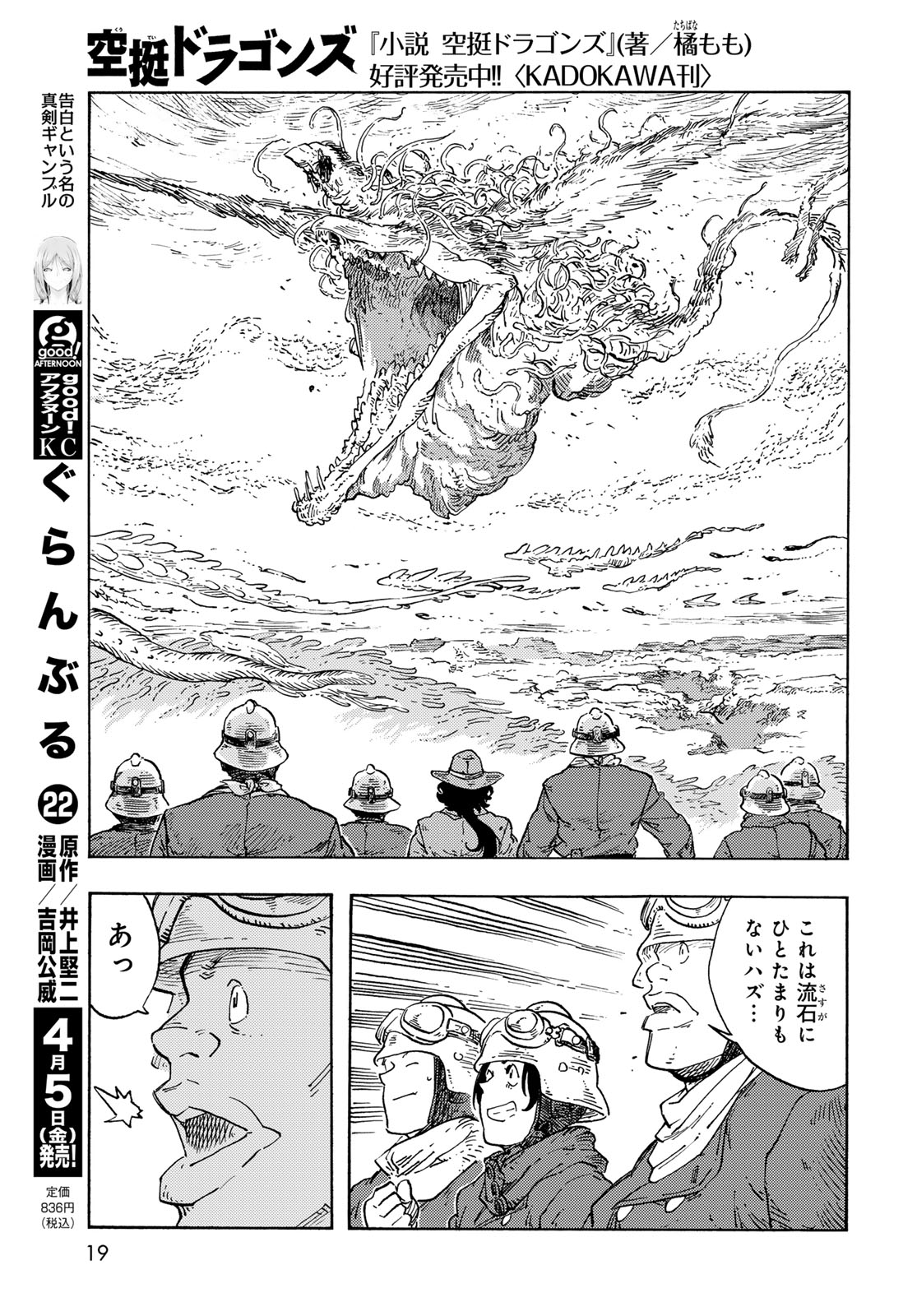 Kuutei Dragons Chap 91 - Next Chap 92