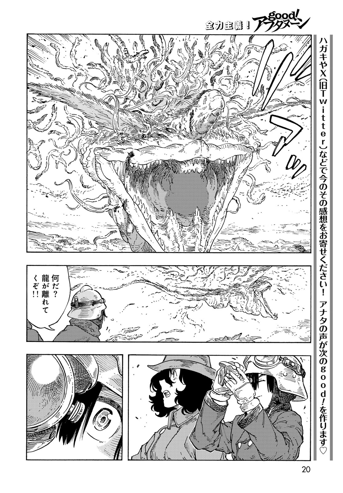 Kuutei Dragons Chap 91 - Next Chap 92