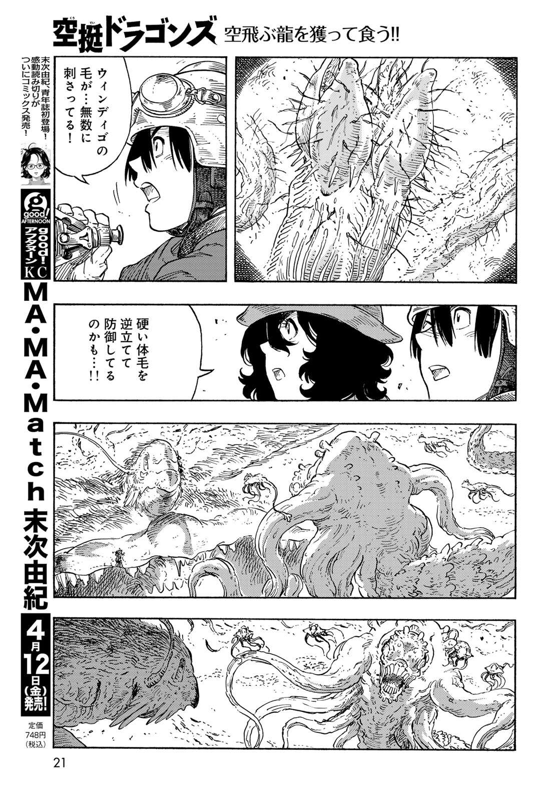 Kuutei Dragons Chap 91 - Next Chap 92