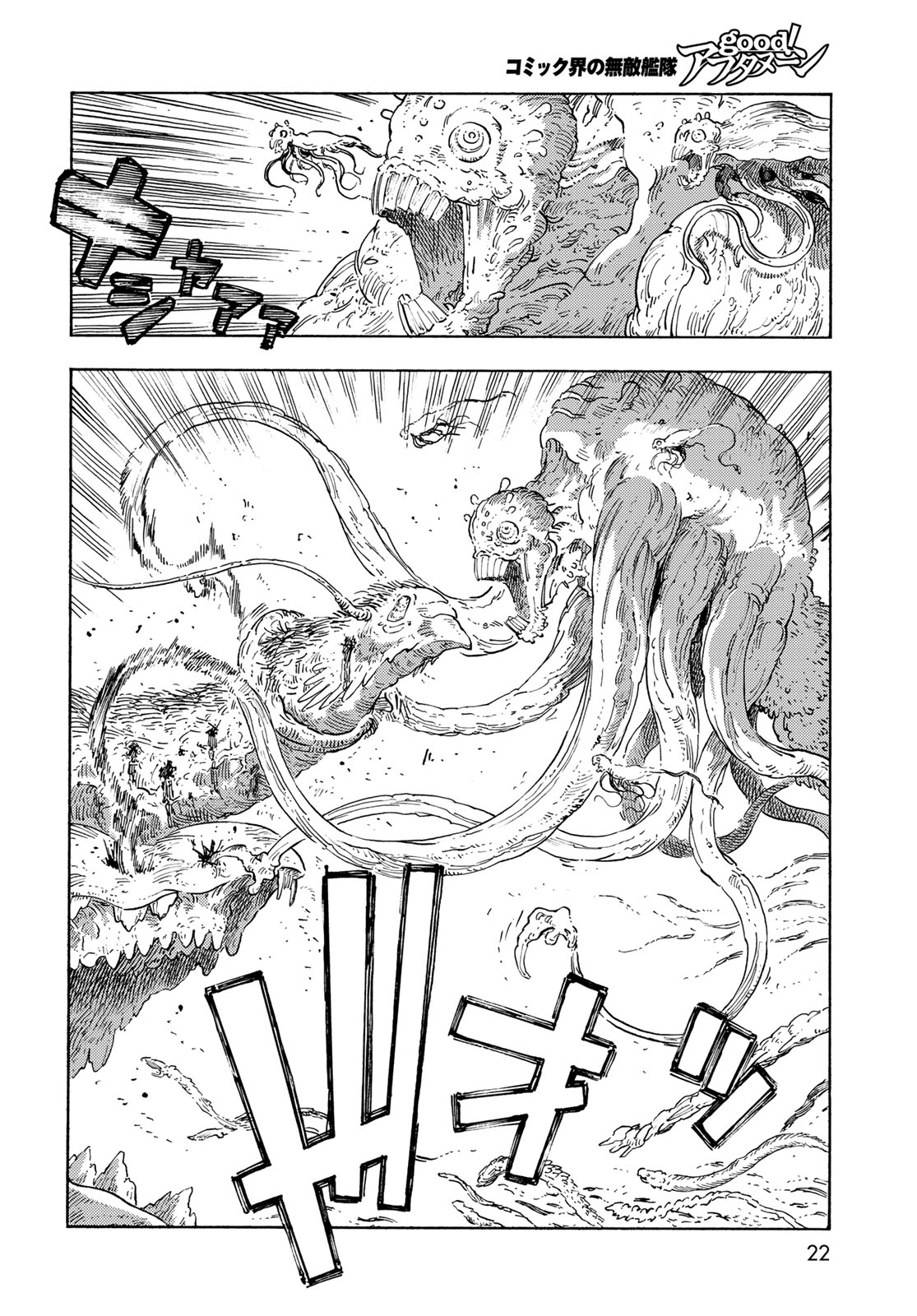 Kuutei Dragons Chap 91 - Next Chap 92