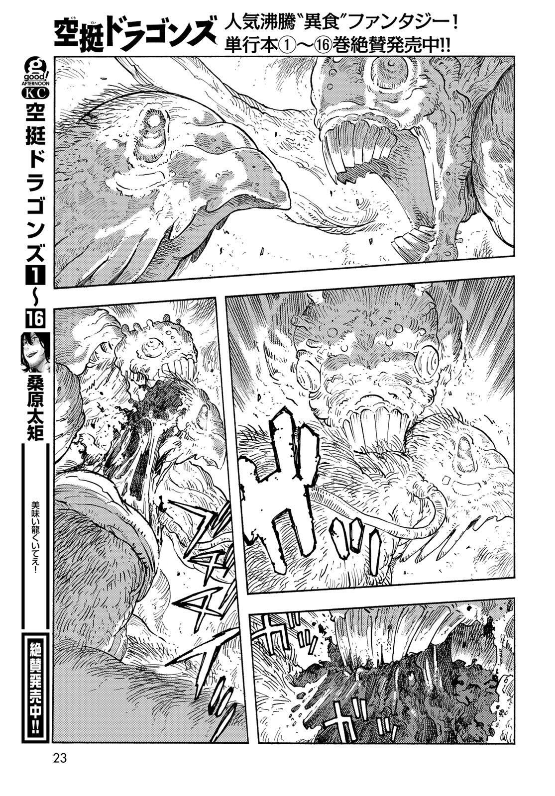 Kuutei Dragons Chap 91 - Next Chap 92