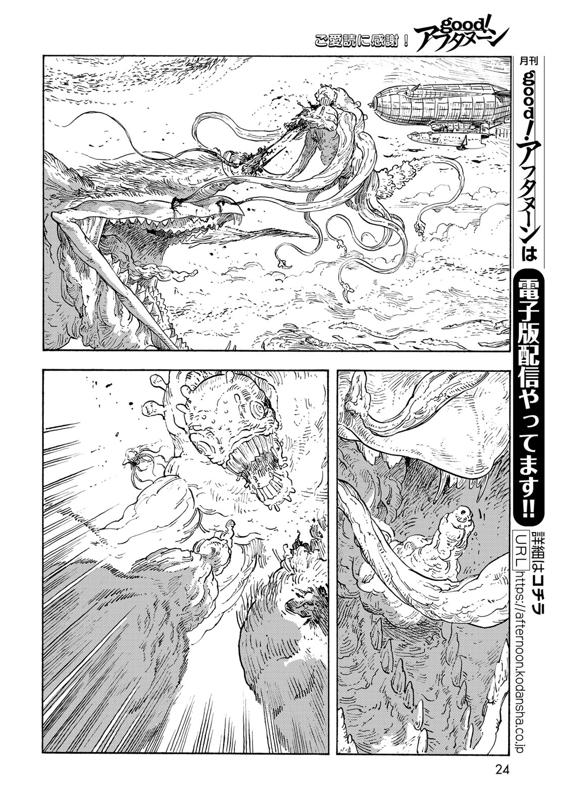 Kuutei Dragons Chap 91 - Next Chap 92