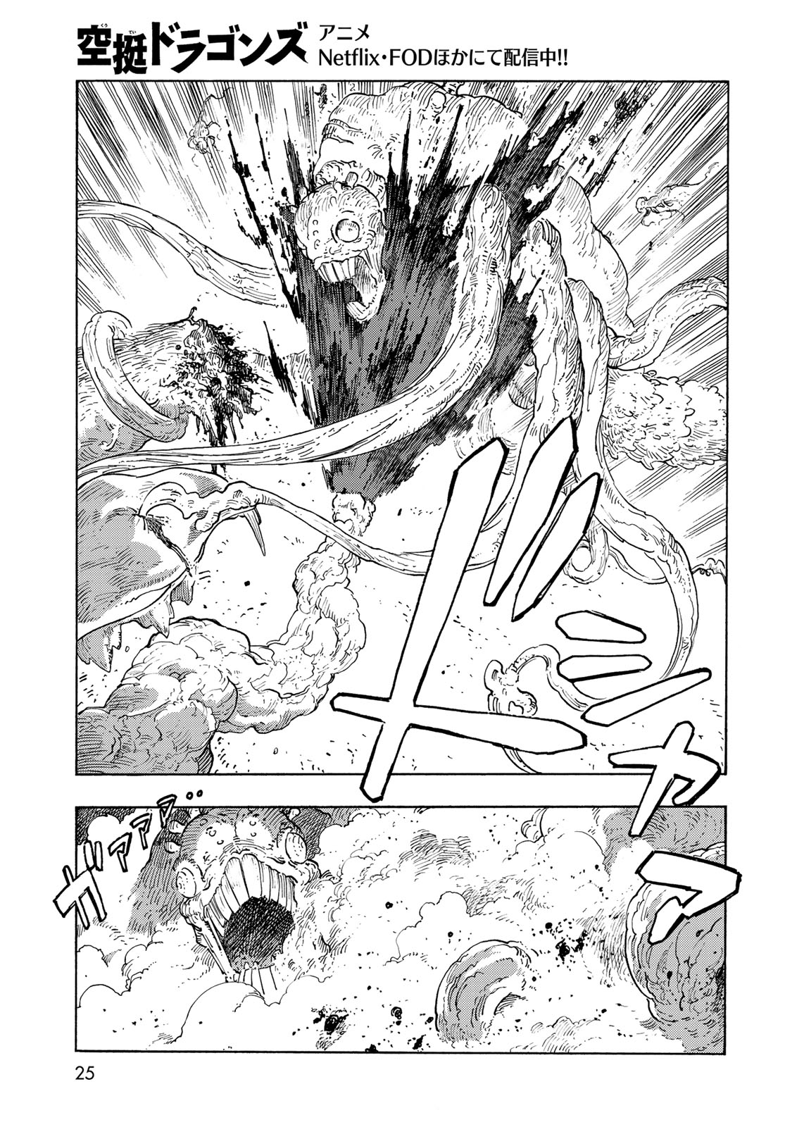 Kuutei Dragons Chap 91 - Next Chap 92