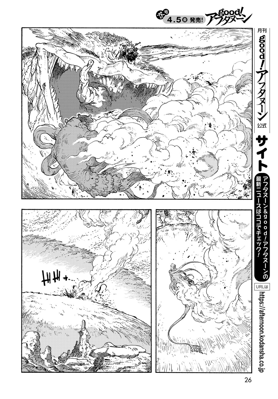 Kuutei Dragons Chap 91 - Next Chap 92