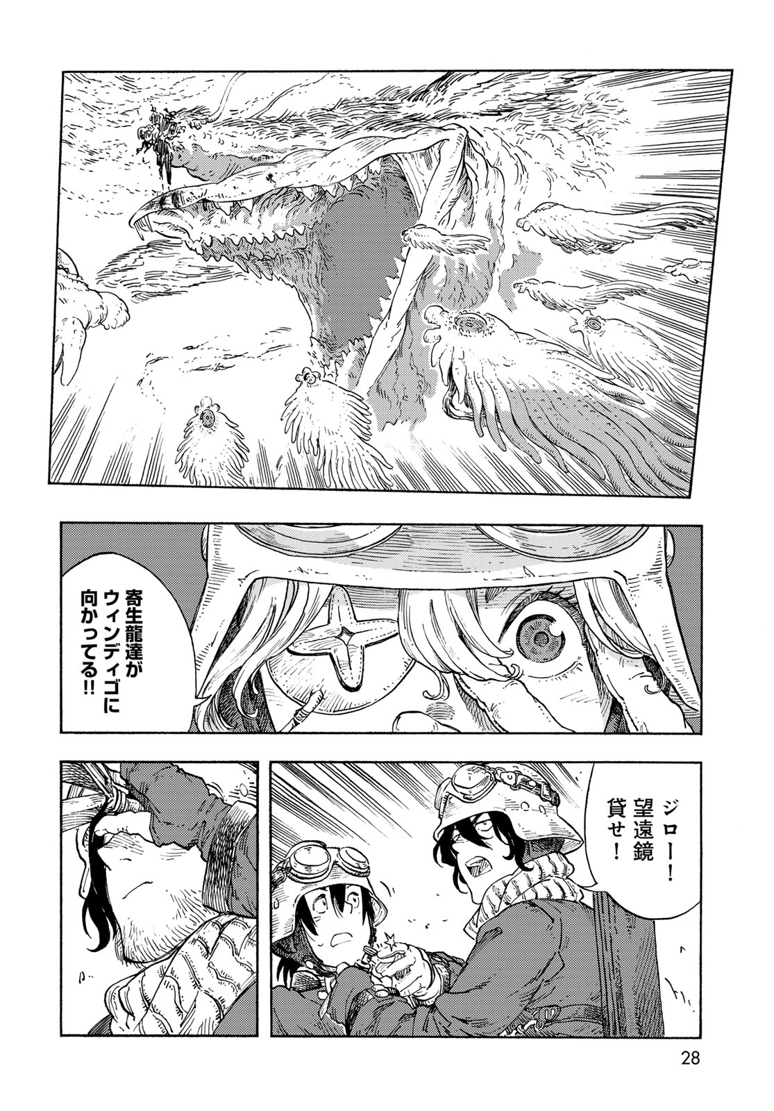 Kuutei Dragons Chap 91 - Next Chap 92
