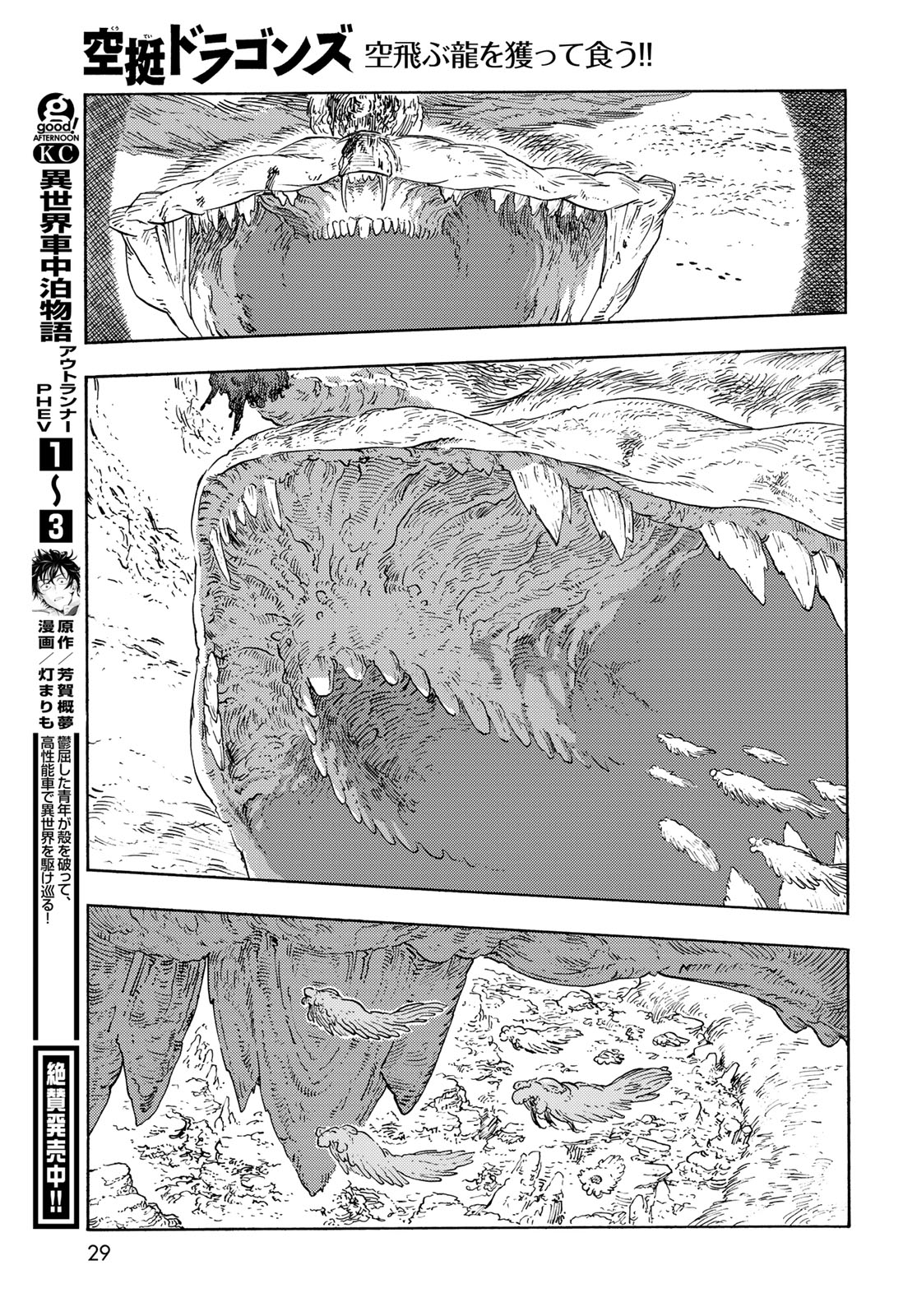 Kuutei Dragons Chap 91 - Next Chap 92