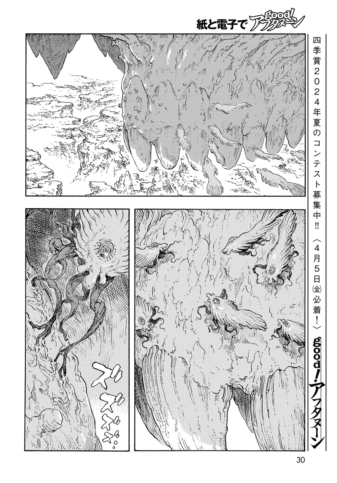 Kuutei Dragons Chap 91 - Next Chap 92