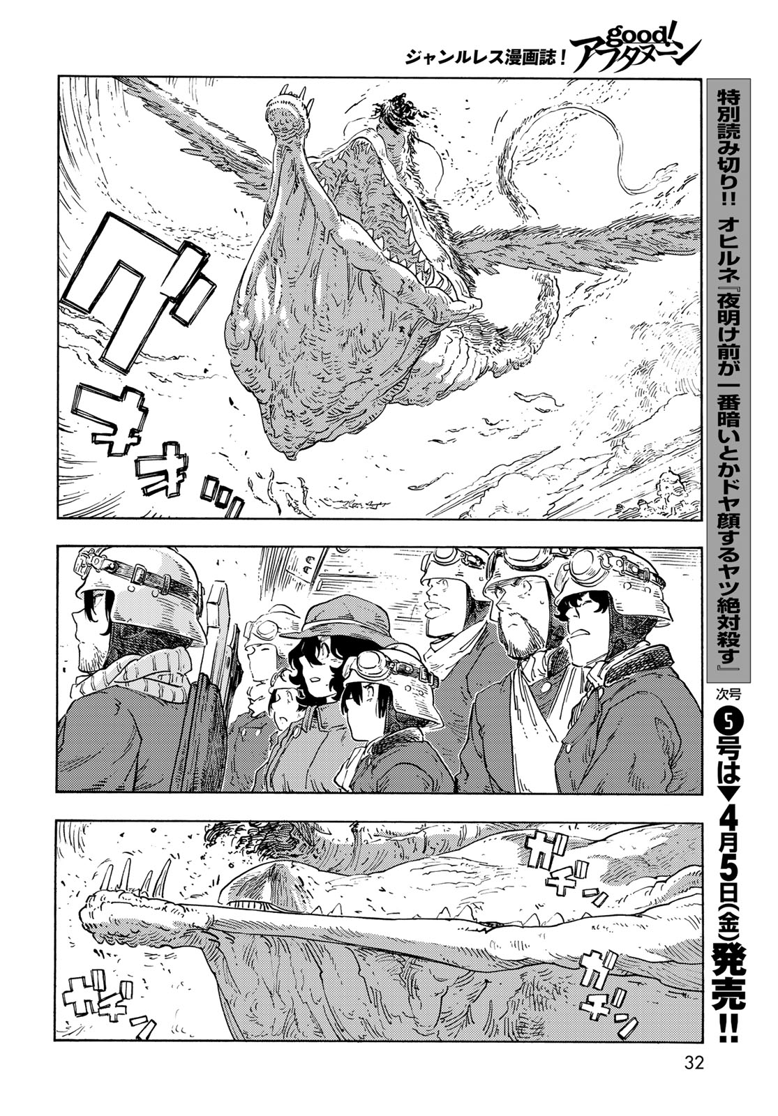 Kuutei Dragons Chap 91 - Next Chap 92