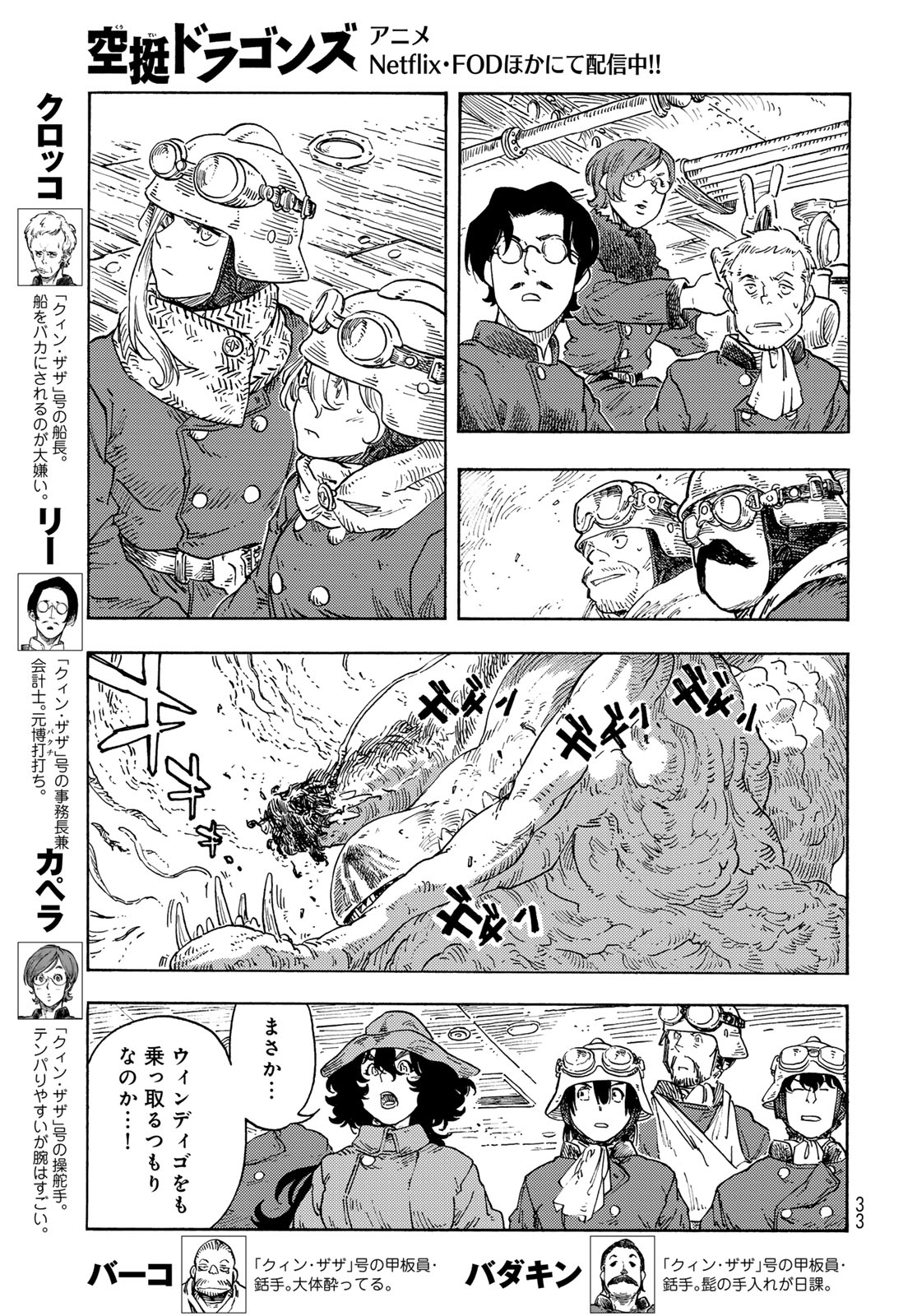 Kuutei Dragons Chap 91 - Next Chap 92