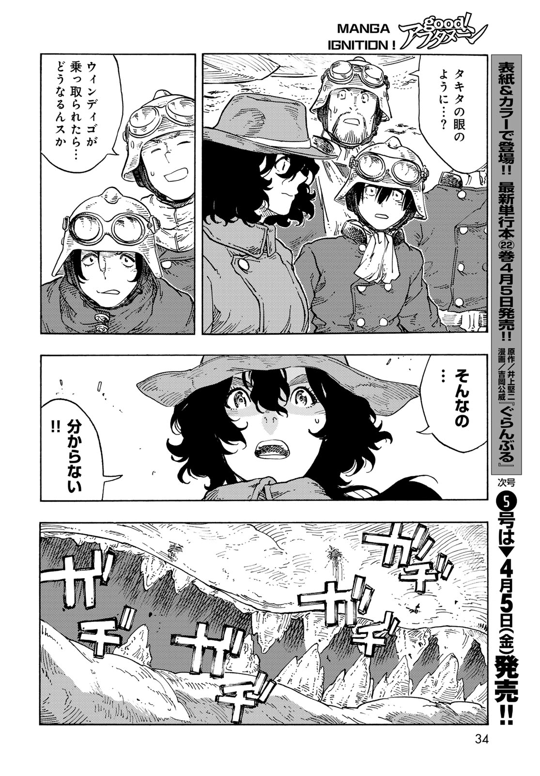 Kuutei Dragons Chap 91 - Next Chap 92