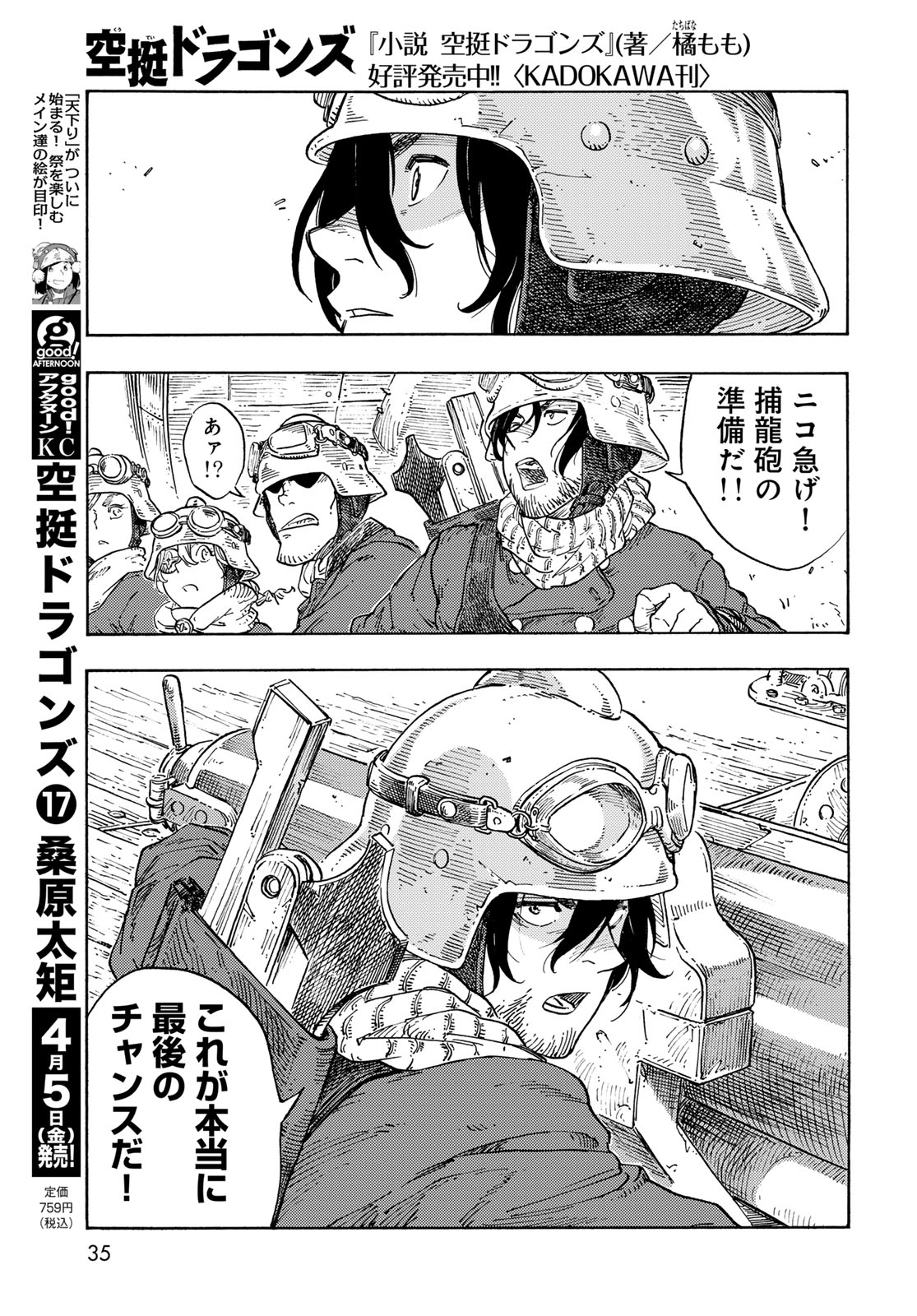 Kuutei Dragons Chap 91 - Next Chap 92