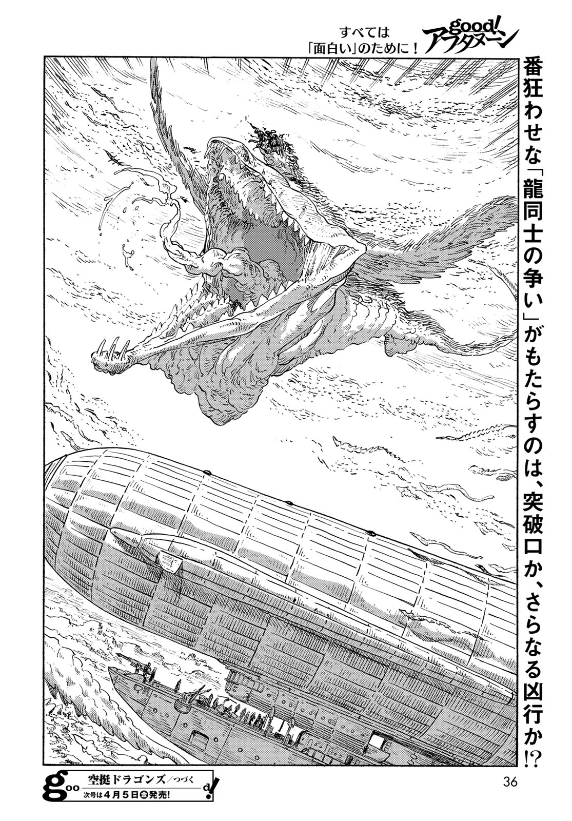 Kuutei Dragons Chap 91 - Next Chap 92