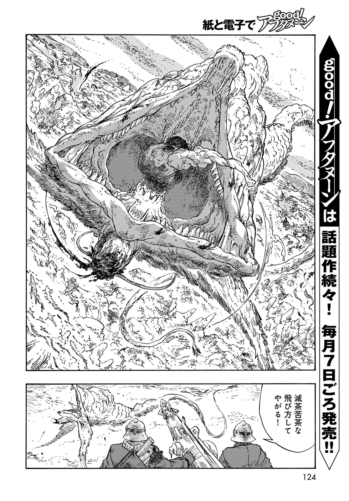 Kuutei Dragons Chap 92 - Next Chap 93