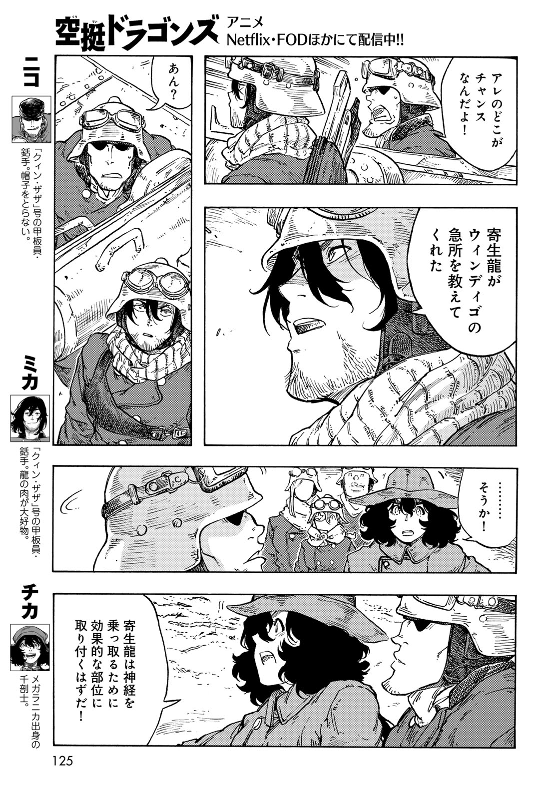 Kuutei Dragons Chap 92 - Next Chap 93