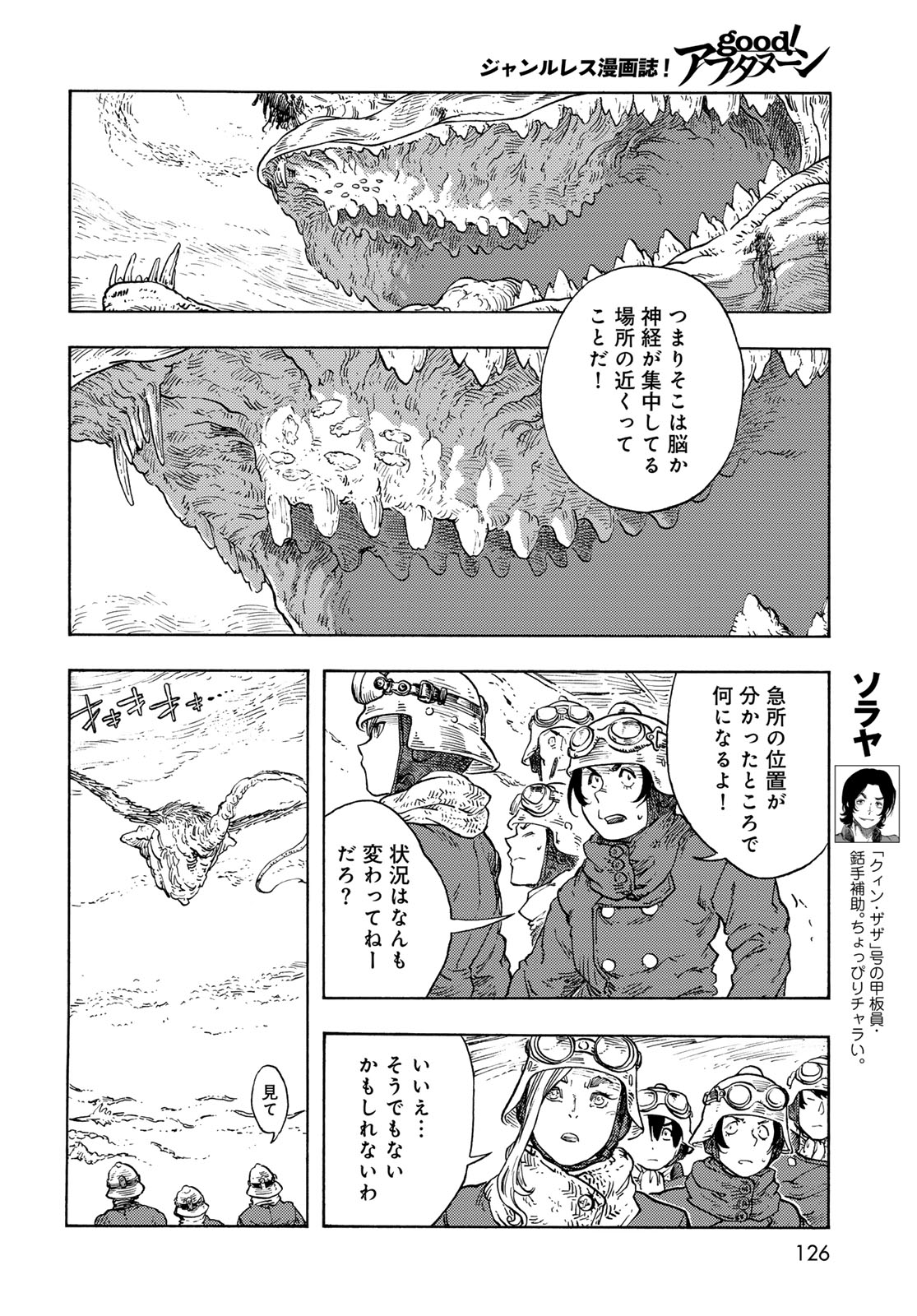 Kuutei Dragons Chap 92 - Next Chap 93