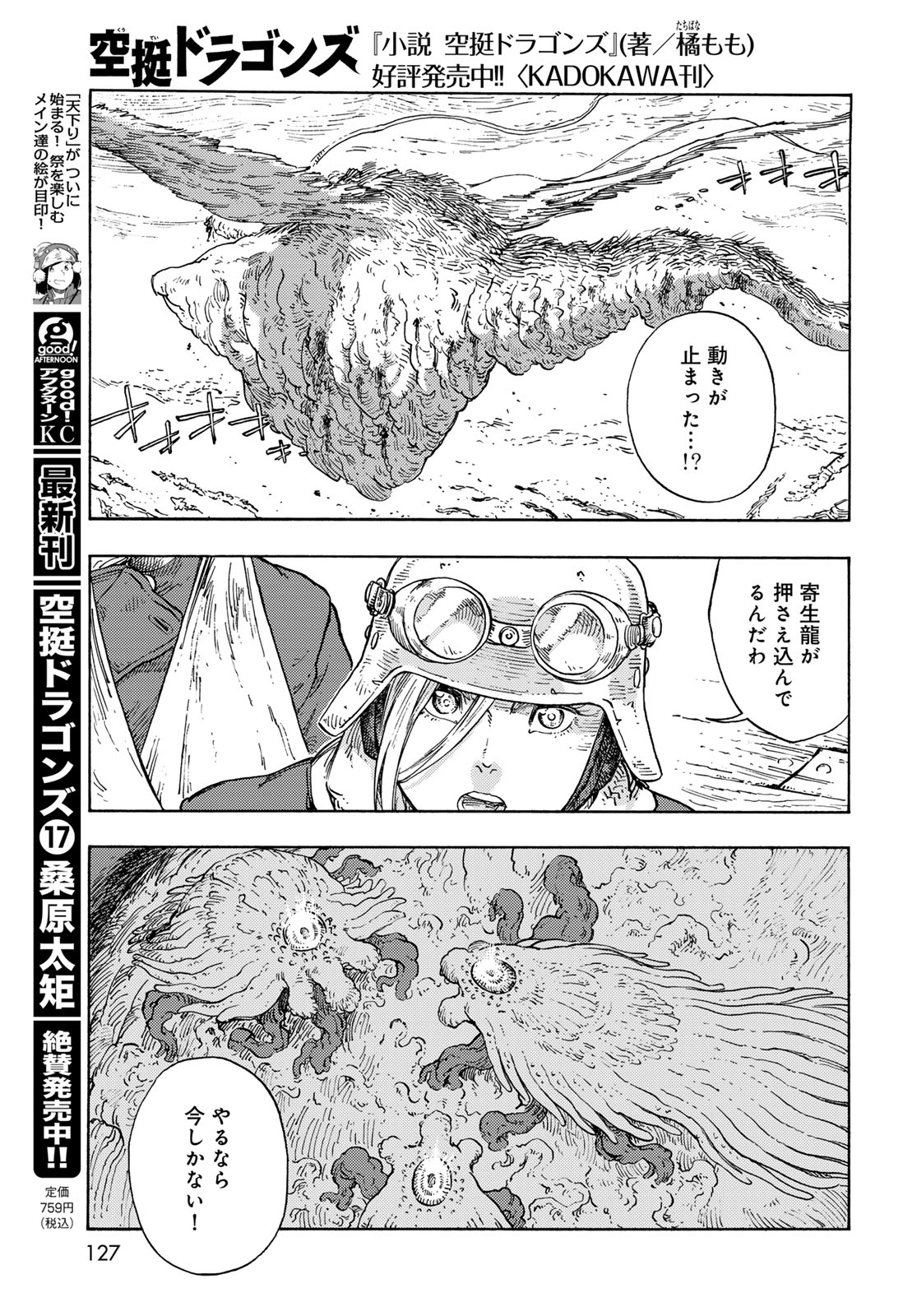 Kuutei Dragons Chap 92 - Next Chap 93