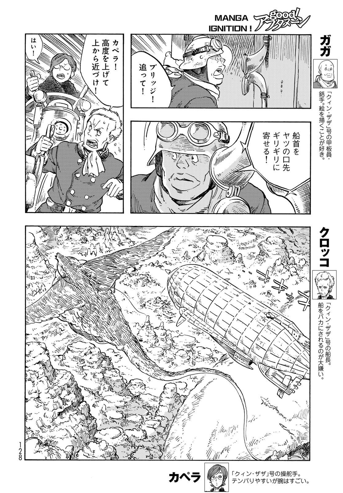 Kuutei Dragons Chap 92 - Next Chap 93