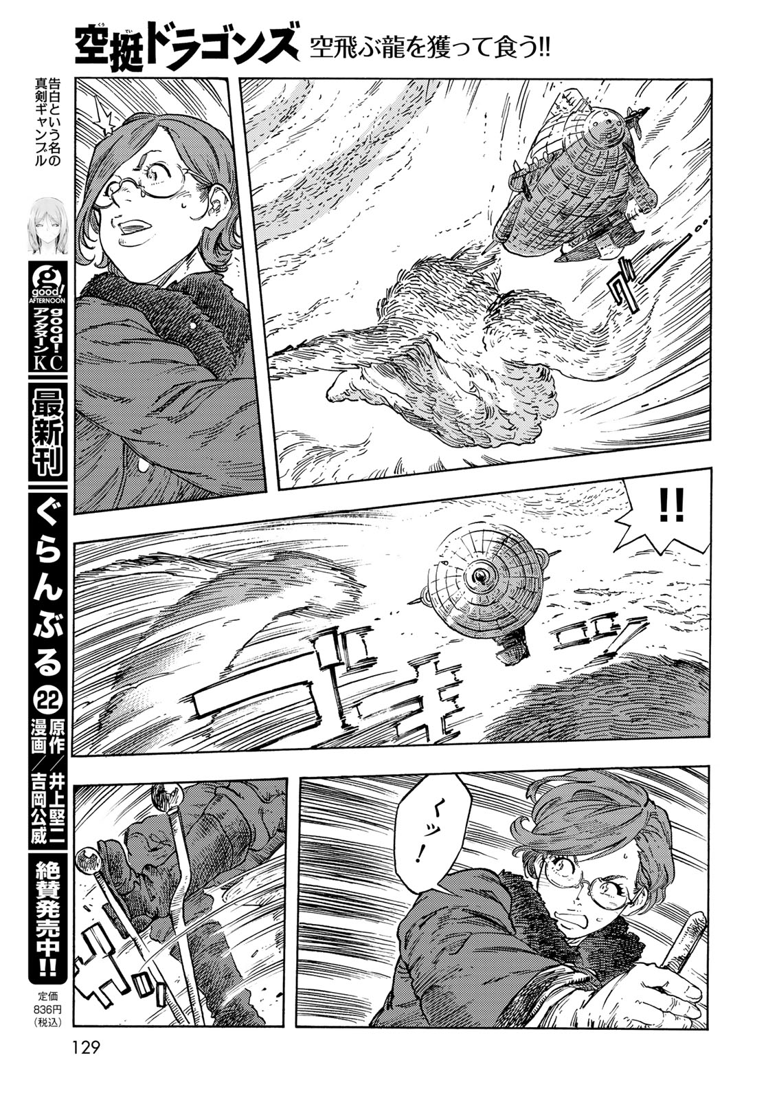 Kuutei Dragons Chap 92 - Next Chap 93