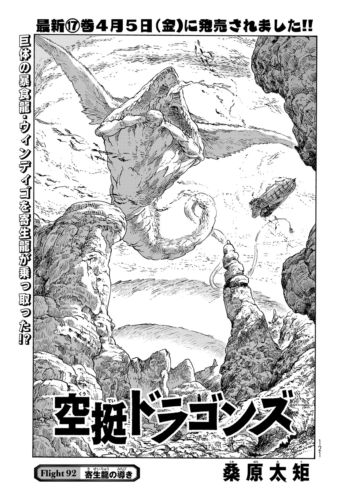 Kuutei Dragons Chap 92 - Next Chap 93