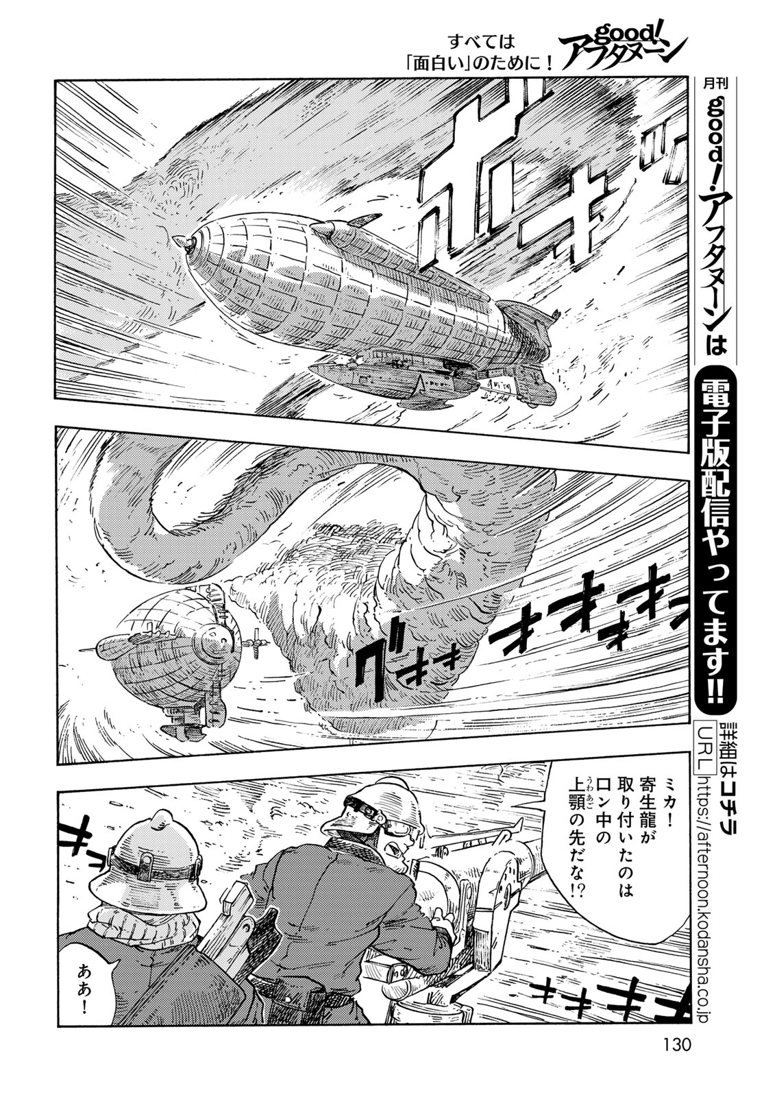 Kuutei Dragons Chap 92 - Next Chap 93