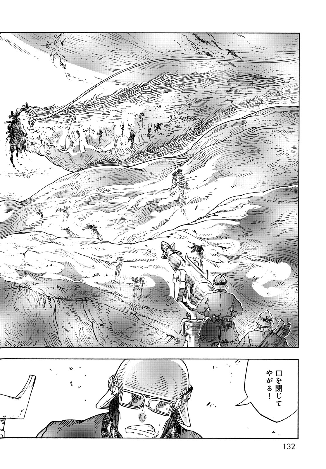 Kuutei Dragons Chap 92 - Next Chap 93