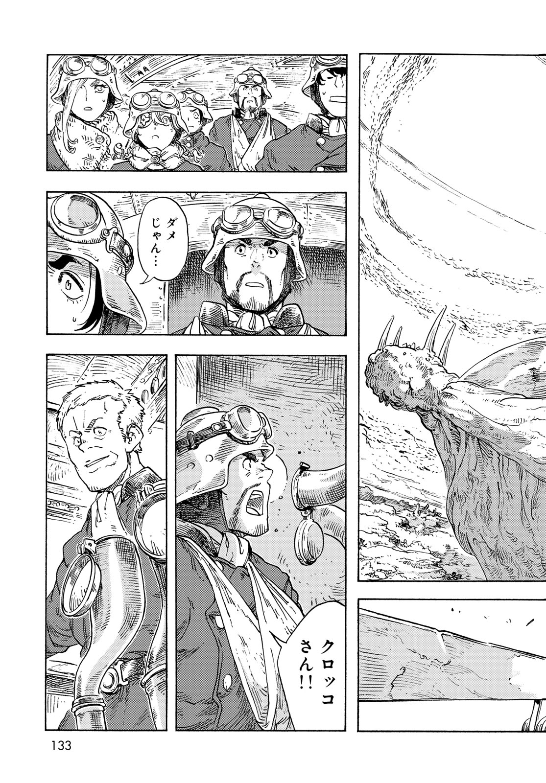 Kuutei Dragons Chap 92 - Next Chap 93