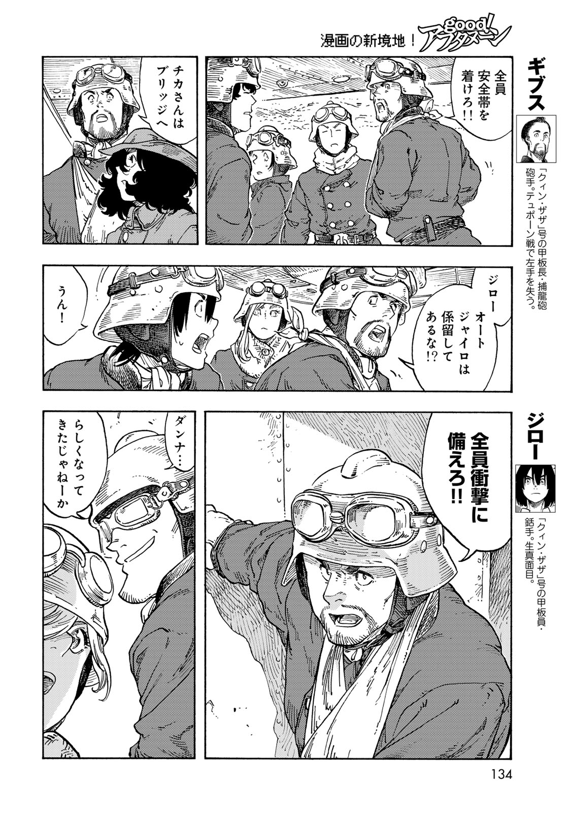 Kuutei Dragons Chap 92 - Next Chap 93