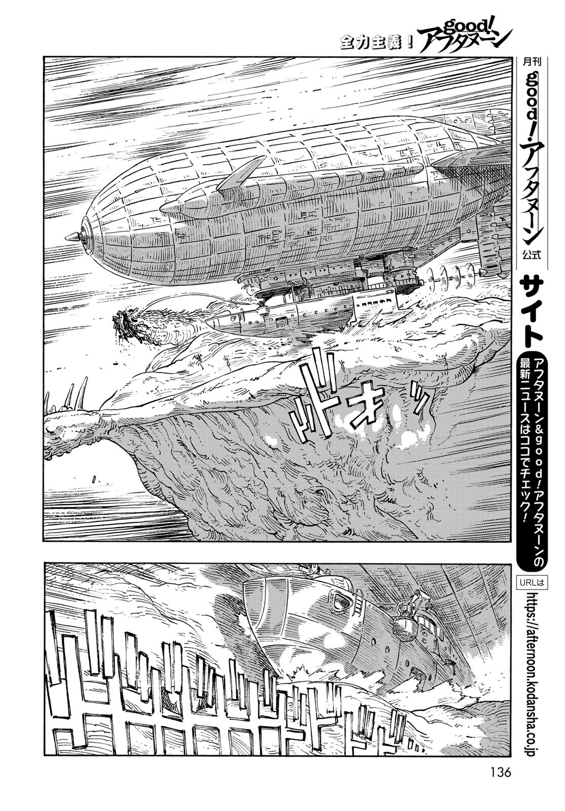 Kuutei Dragons Chap 92 - Next Chap 93
