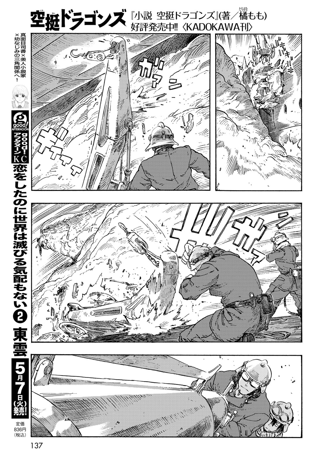 Kuutei Dragons Chap 92 - Next Chap 93