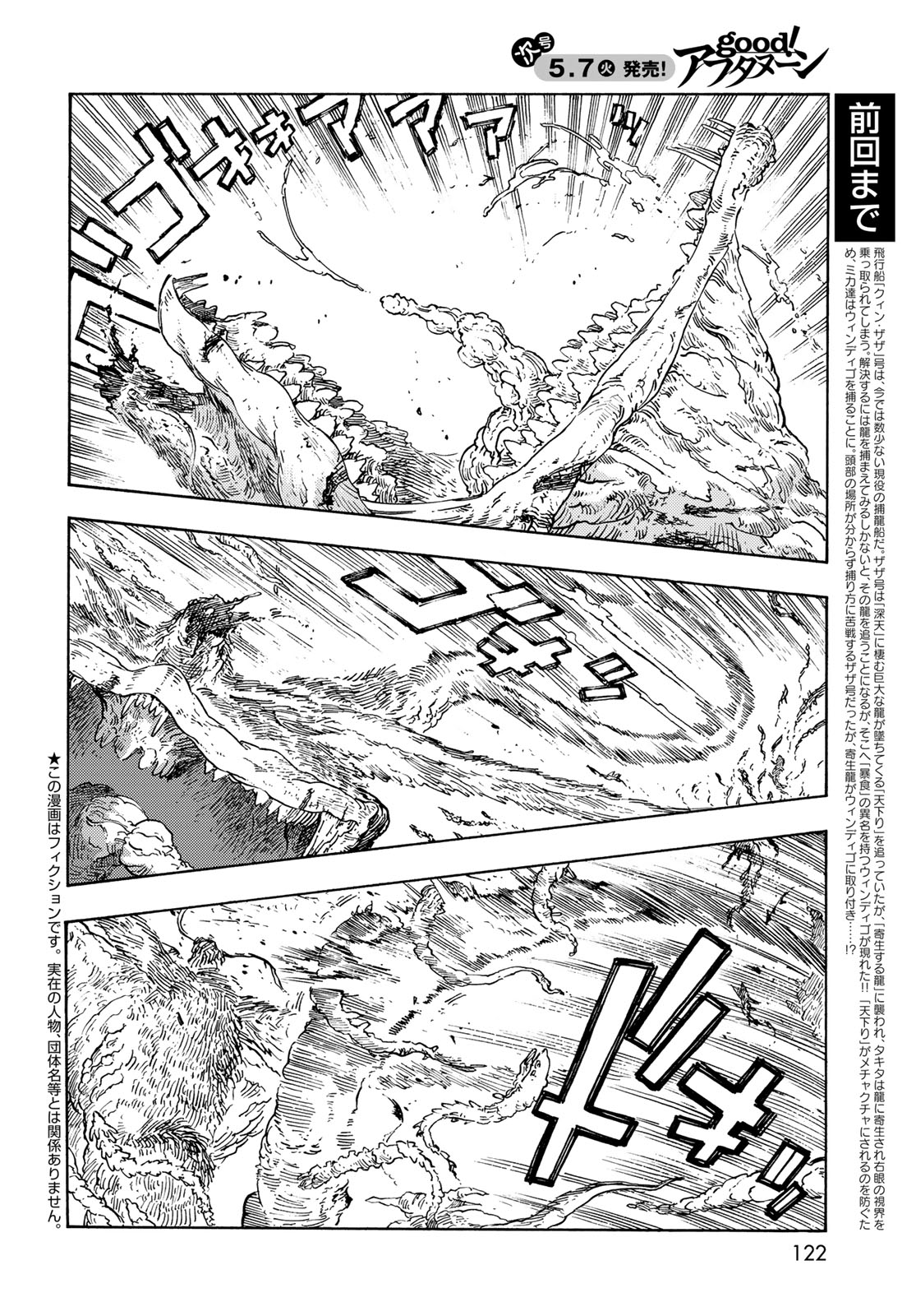 Kuutei Dragons Chap 92 - Next Chap 93
