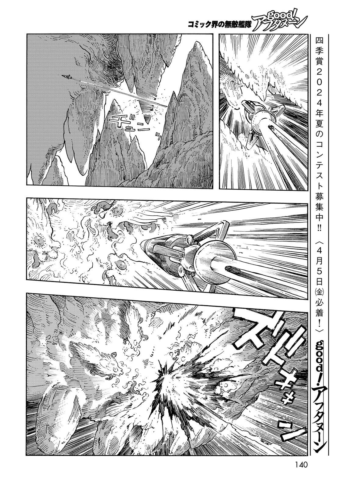 Kuutei Dragons Chap 92 - Next Chap 93