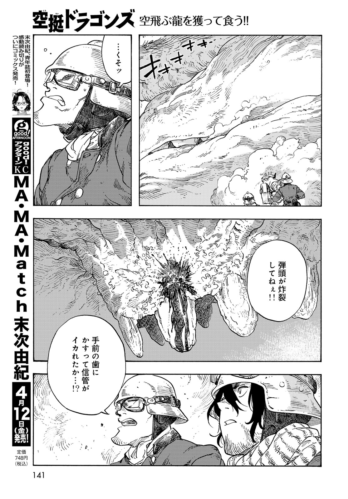Kuutei Dragons Chap 92 - Next Chap 93